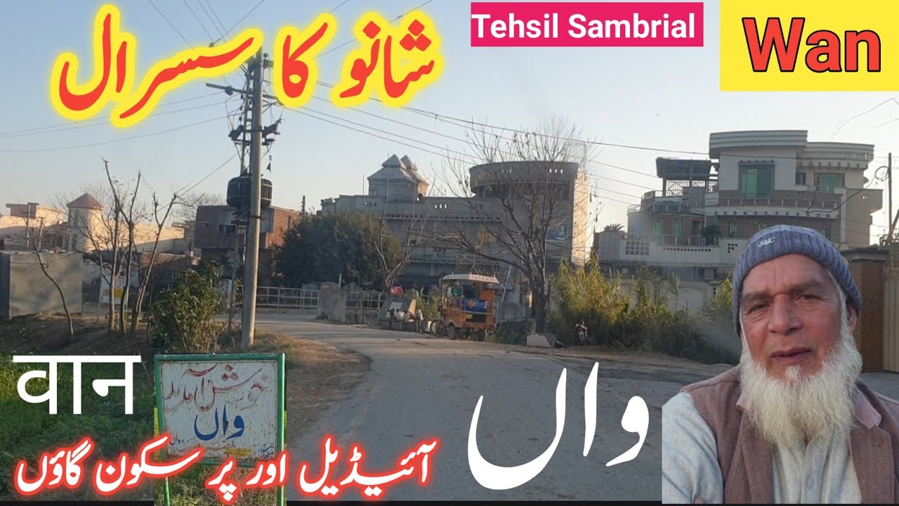 Sadqay Tumhare || Shano's in Laws Village || واں || वान || Sambrial Sialkot || Let Me Discover