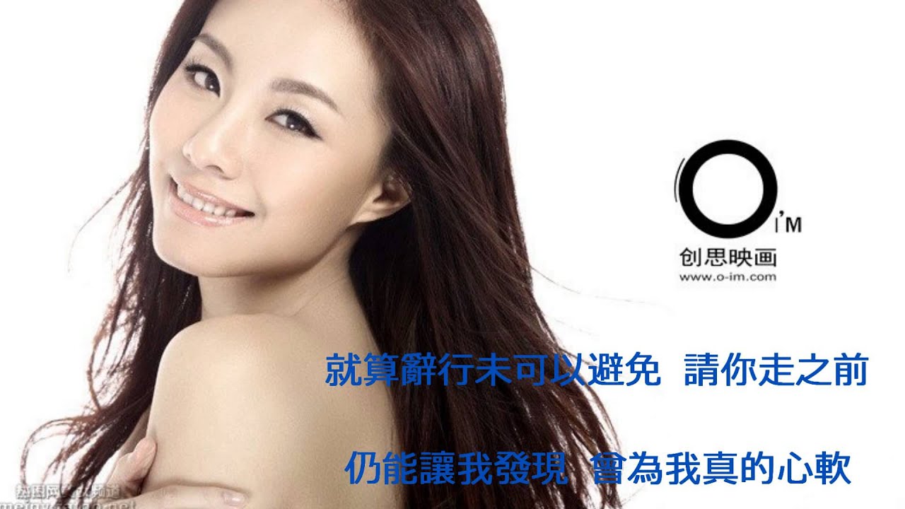 Stephy Tang 鄧麗欣 - 不要離我太遠 (Ver. 2005)