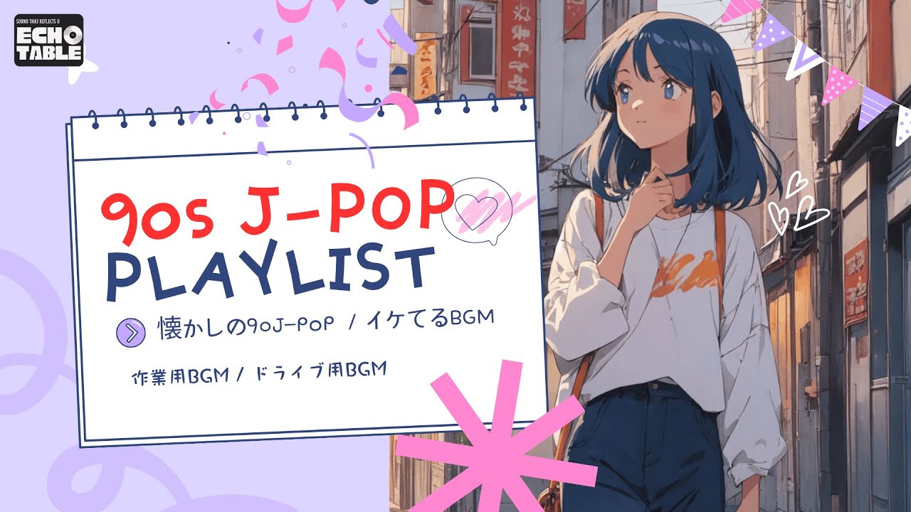【90's J-POP PLAYLIST】夜の続き、もうひとつの物語 🌙懐かしの90年代J-POP / 作業用BGM / Playlist / Background music / AI Song