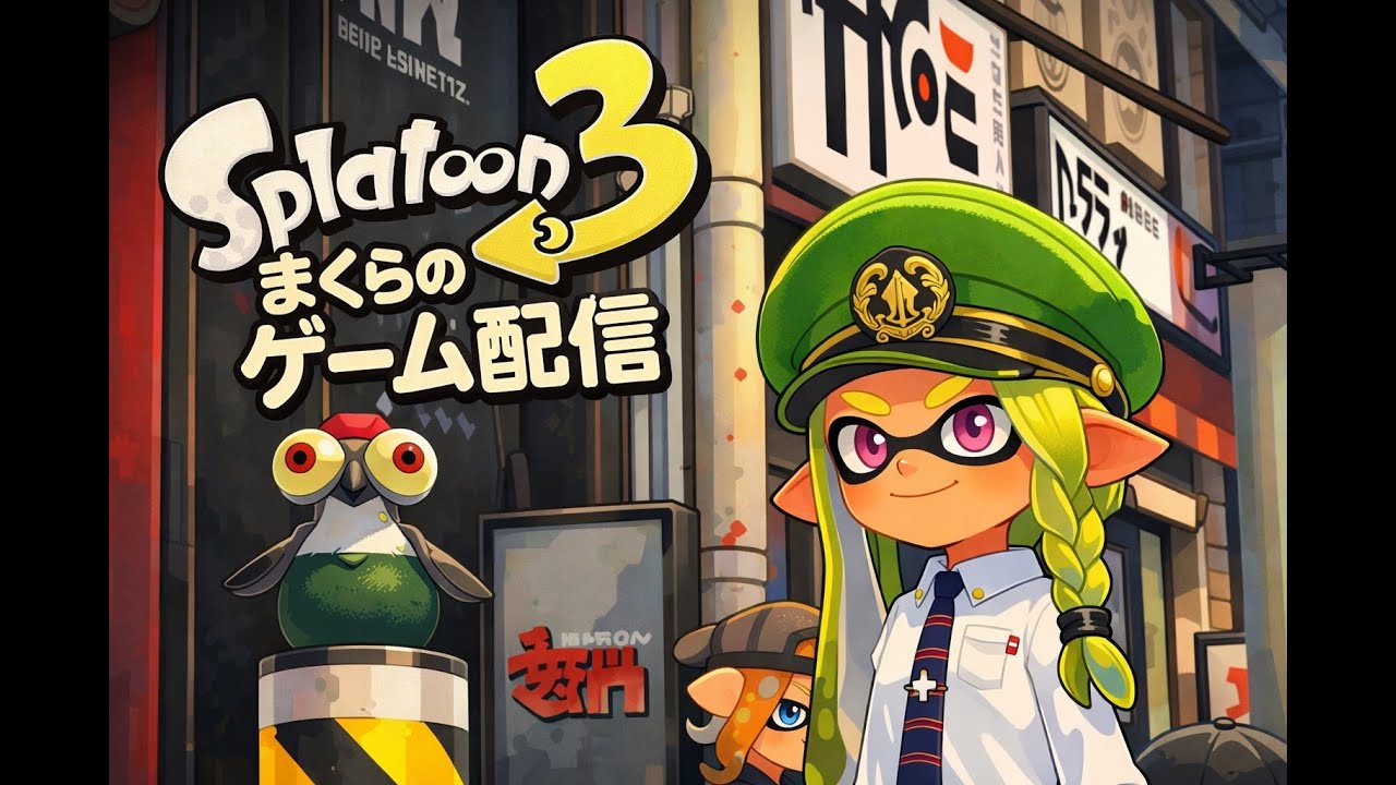 【スプラ3】ちょっとだけ