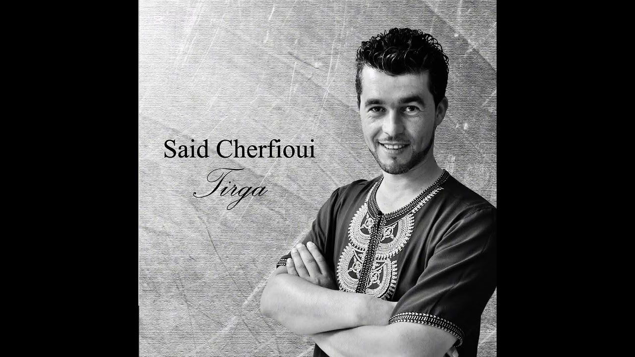 Said Cherfioui / teghzi la3mer ( anef i wul ) / album 2017