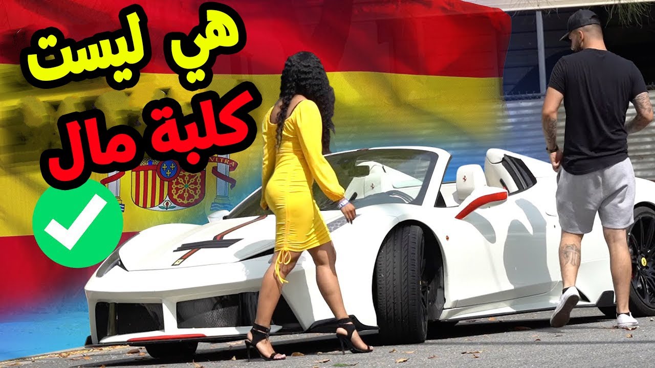 هي ليست من كلاب المال مقلب ؟...صدمت الجميع بما فعلت 😍🥰| مقلب كلاب المال مترجم ( 25 )