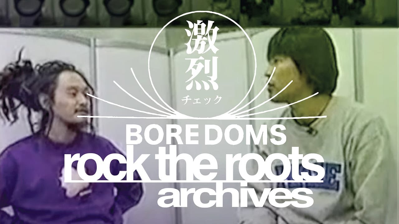 rock the roots 「激烈チェック! ボアダムス『SUPER ROOTS 8』に迫る!!」1999年2月18日放送