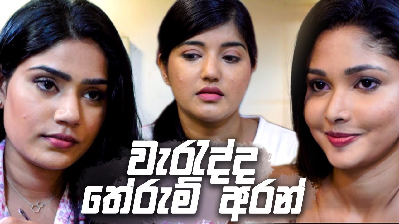 වැරැද්ද තේරුම් අරන් 😊😊😊 | Nikini Kusum