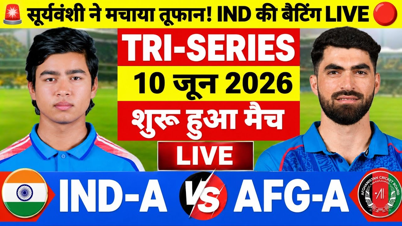India A vs Afghanistan A 2nd ODI Match |TRI- Series 2026 |IND vs afg| Live Cricket Match Today