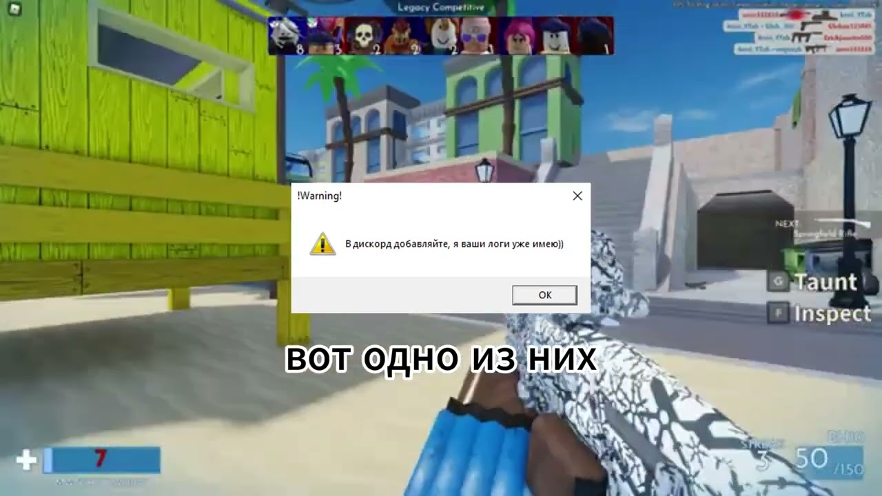 Чит на Roblox 