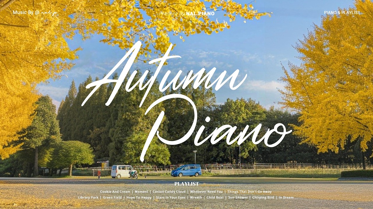 𝙋𝙡𝙖𝙮𝙡𝙞𝙨𝙩 여유로운 가을 산책길에 듣는 잔잔한 가을 피아노 연주 🍃 | 매장에서 듣기좋은 가사없는 피아노 연주 🎹 | 카페, 일, 집중, 업무, 독서 BGM