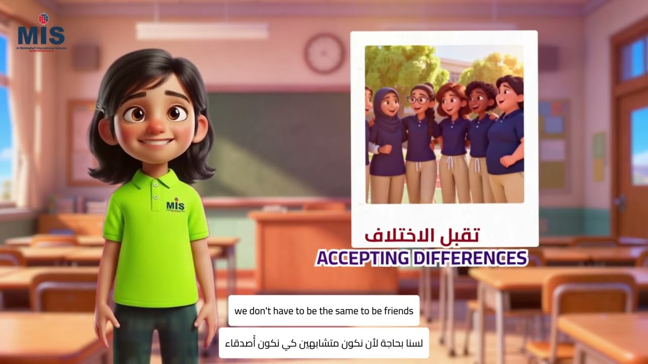 في مدارس المكتشف العالمية، نغرس في طلابنا وطالباتنا قيمة تقبل الآخر، ونعلّمهم أن اختلافنا لا يفرقنا