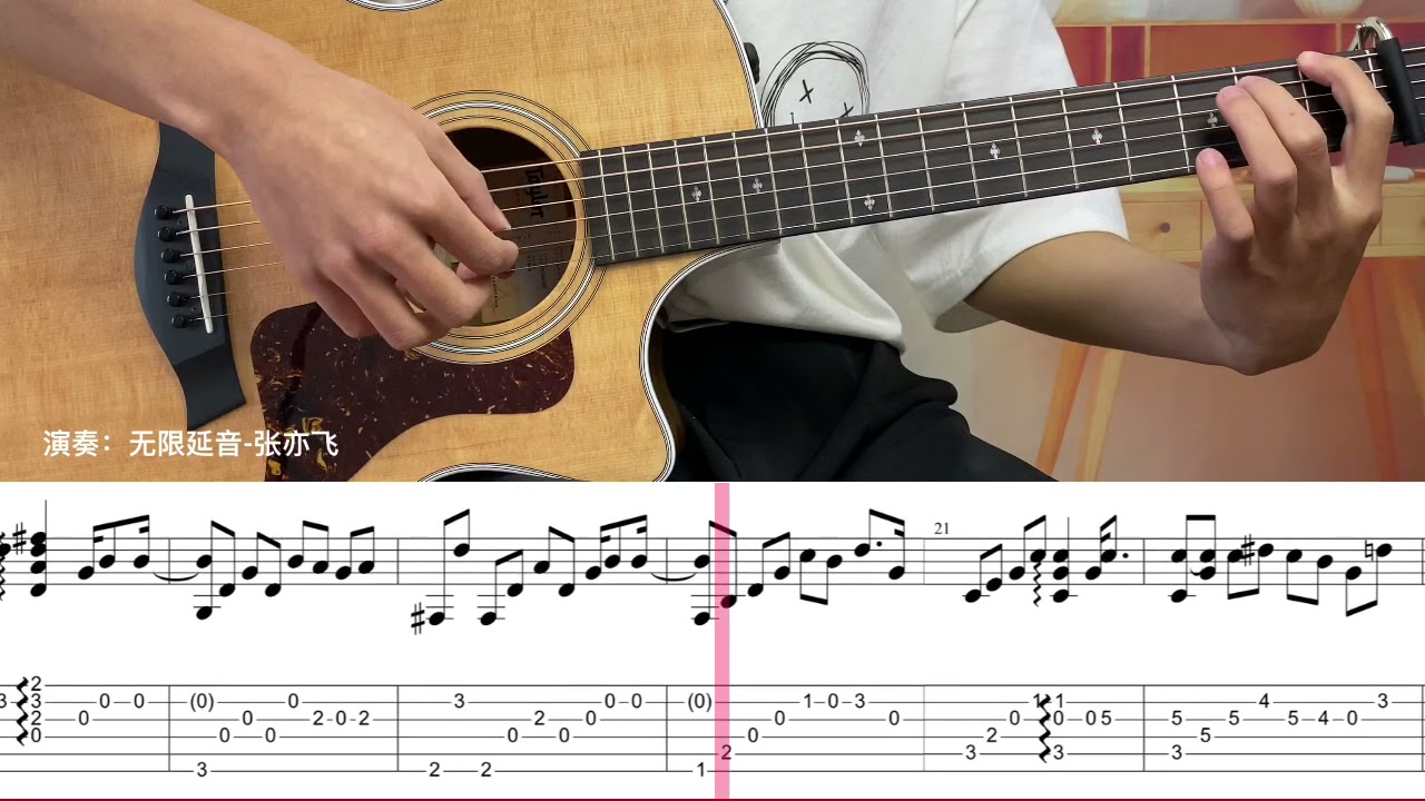 【附谱】花海 - 周杰伦 演奏示范，指弹吉他谱/动态吉他谱。无限延音编配
