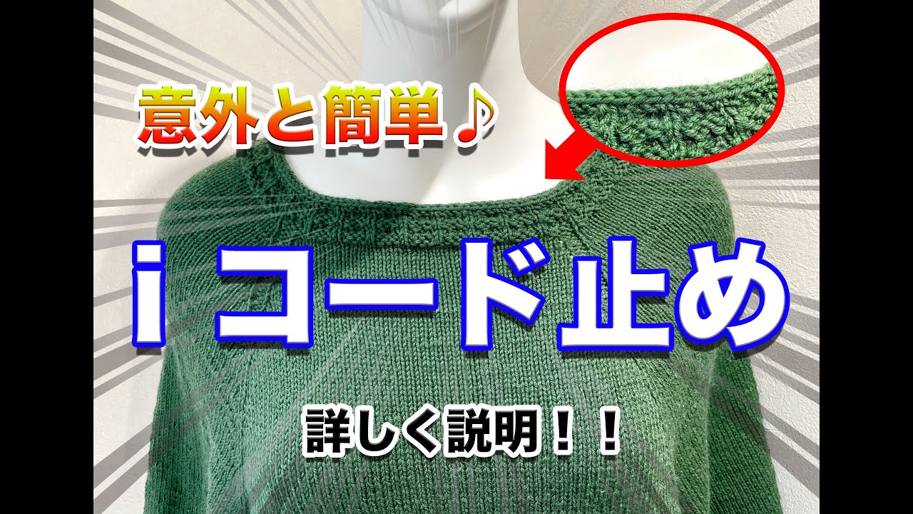 【 簡 単 】そこ気になってた！iコードのやり方【sheepl】
