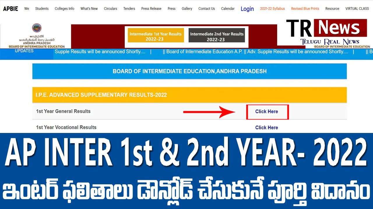 How to Check AP Inter Results 2022 Online in Telugu | AP Inter Results Today Update |#TeluguRealNews