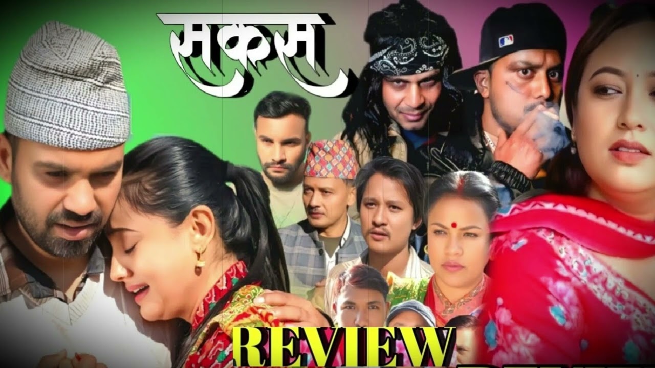 सकस भाग - १३८ | Sakas 138| Sakas new Episode - 138 | Sakas episode 137 Review