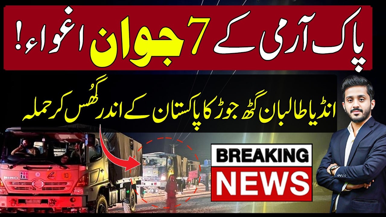 Alarming Developments from Khuzdar Balochistan as Pak Prepares Strikes in Afghanistan