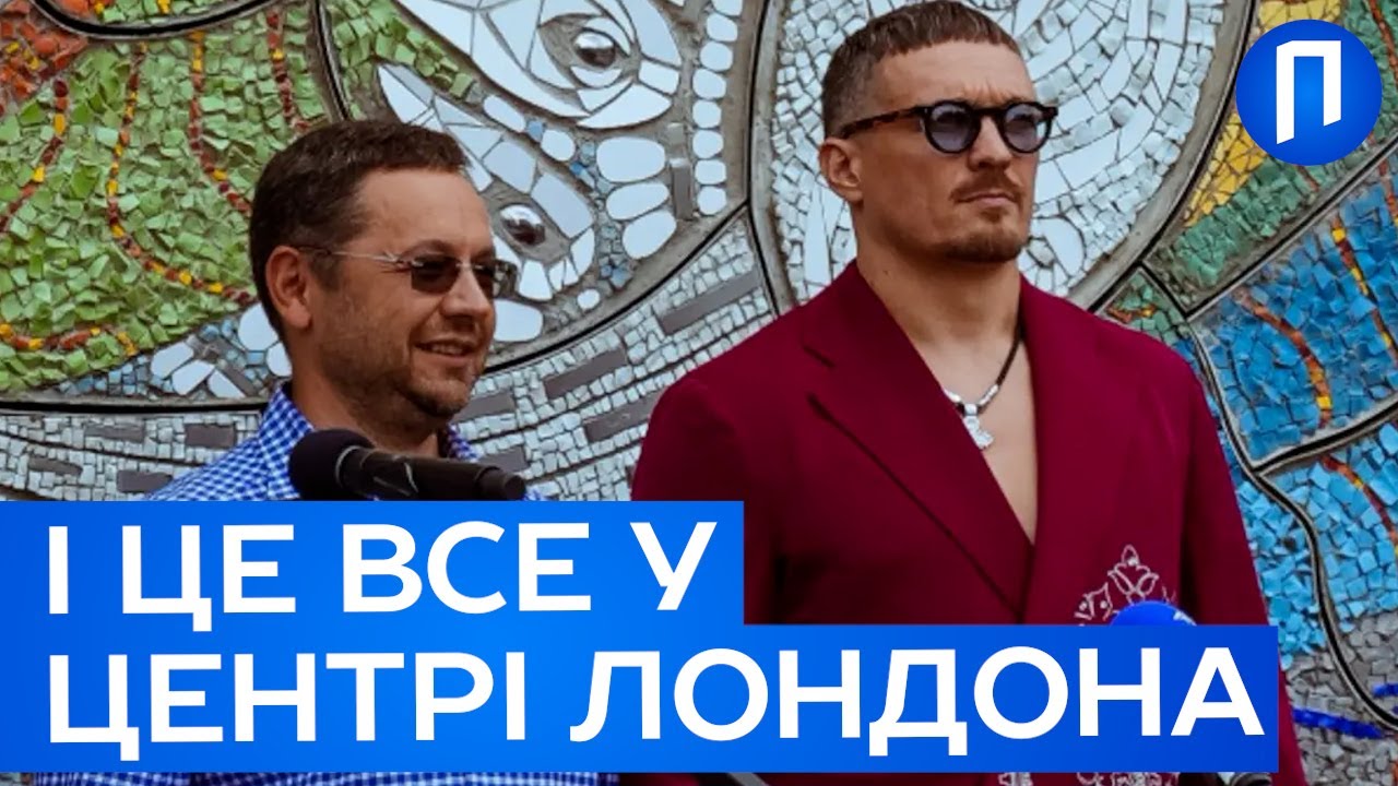 УСИК наробив ШУМУ у ЛОНДОНІ! Приїхали навіть Річард Бренсон та Джек Глісон | Подробиці
