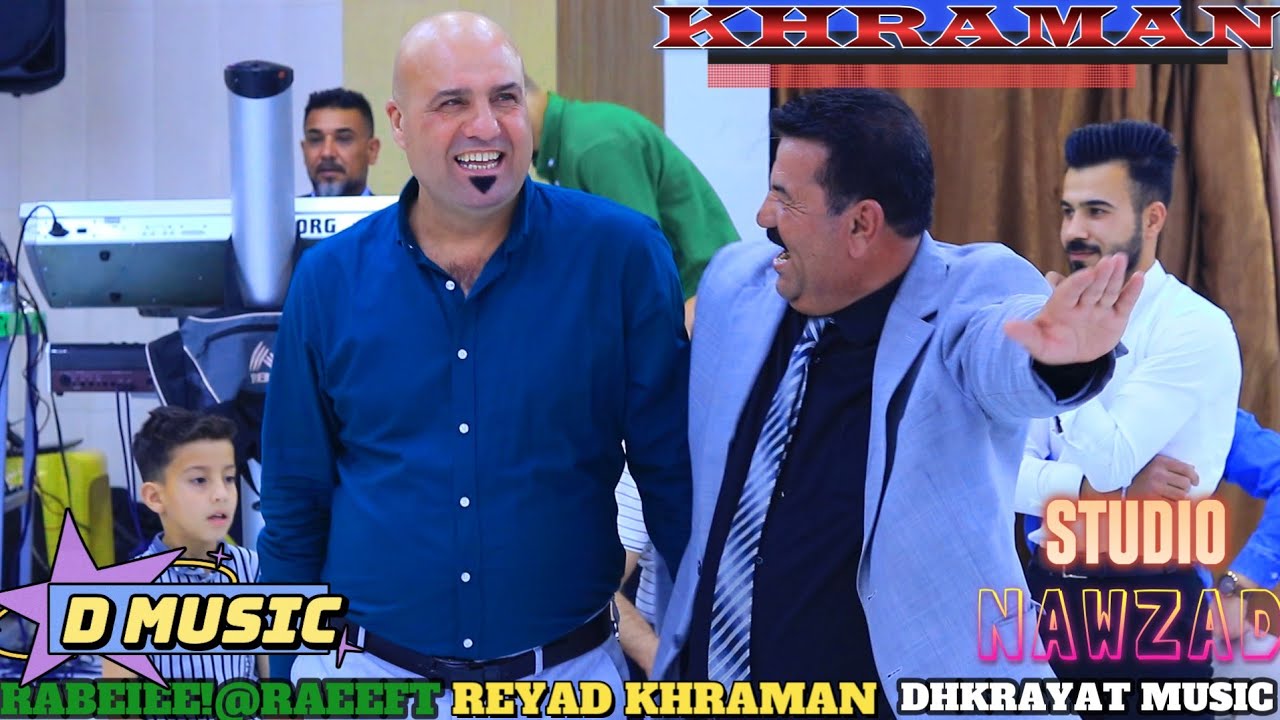 حنة ربيع ورأفد الدركزلي🎤 الفنان رياض قهرمان🎥 ذكريات ميوزك و استوديو نوزاد الرشيدية