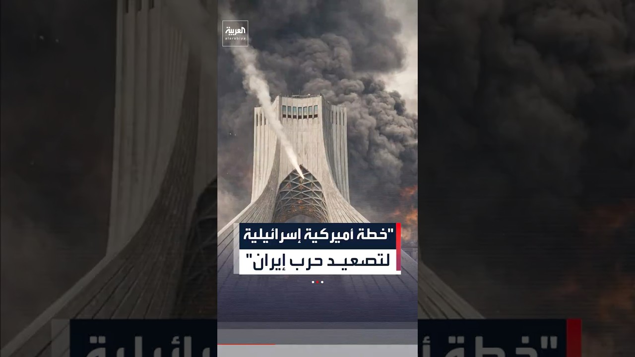 إعلام إيراني يتحدث عن 