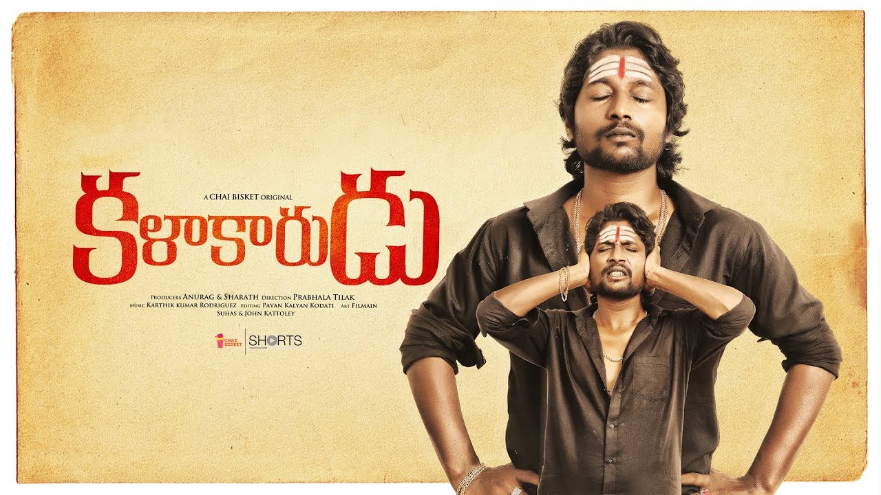 Kalakaarudu | A Film By Prabhala Tilak | Suhas, John Kottoly | Chai Bisket Stories