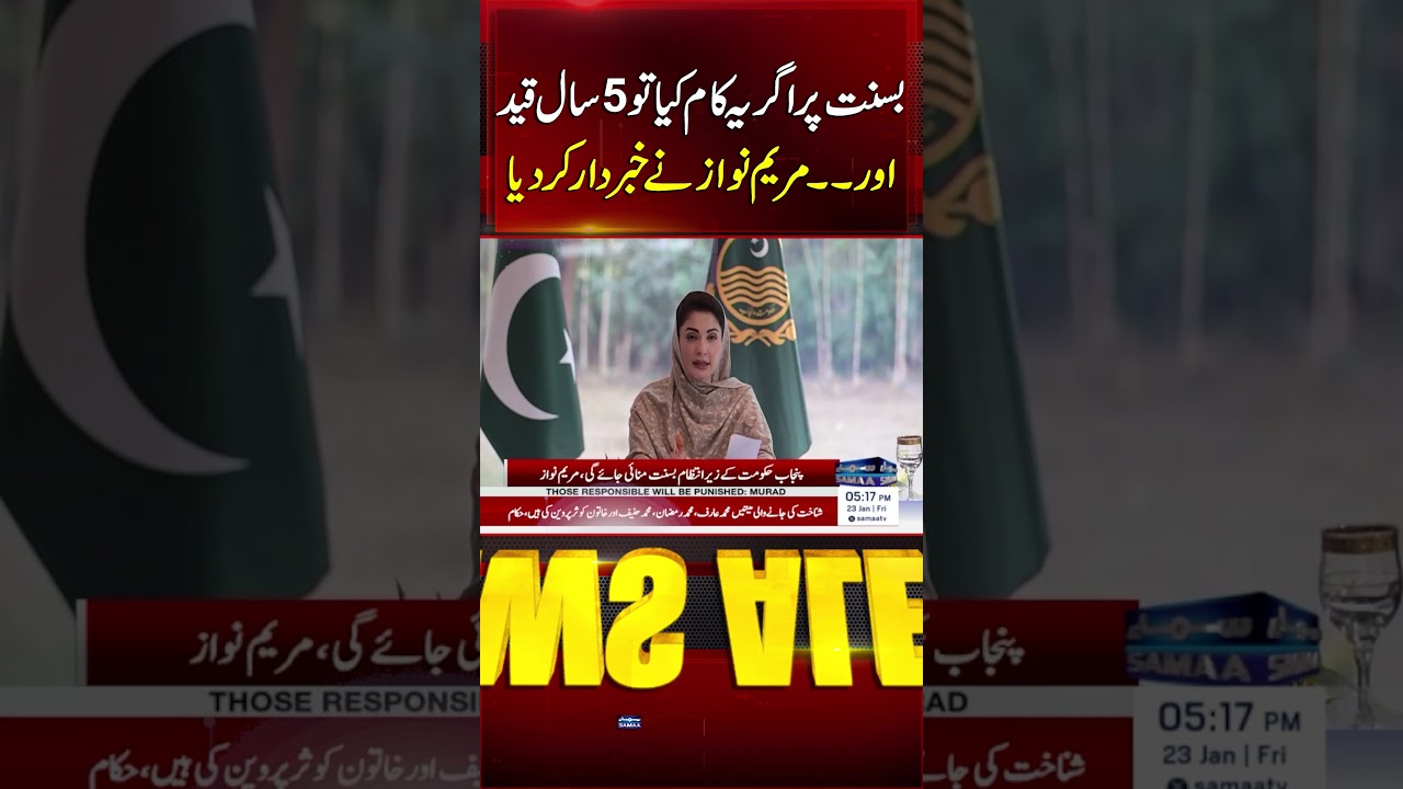 Maryam Nawaz Warns: Violating Basant Rules Could Lead to 5 Years Imprisonment | Samaa TV