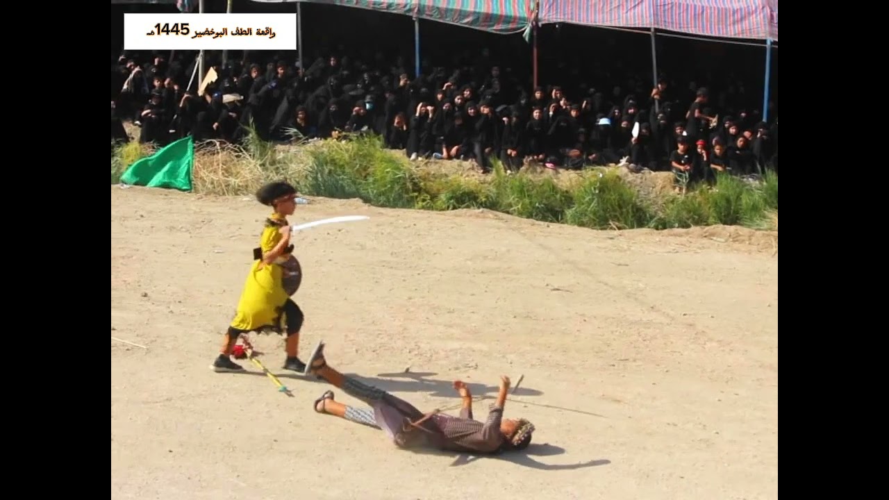 مشهد الغلام عمر بن جناده / واقعة الطف البوخضير 1445هـ