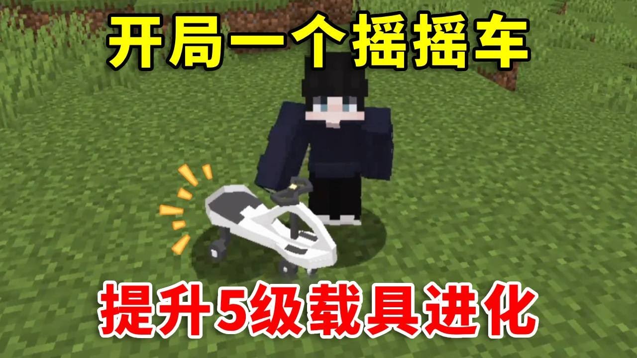 【我的世界】载具进化：等级越高载具越强，最后竟能召唤近防炮！如何通关呢？ #mc #minecraft #幸运方块 #我的世界生存 #我的世界 #遊戲 #搞笑 #游戏