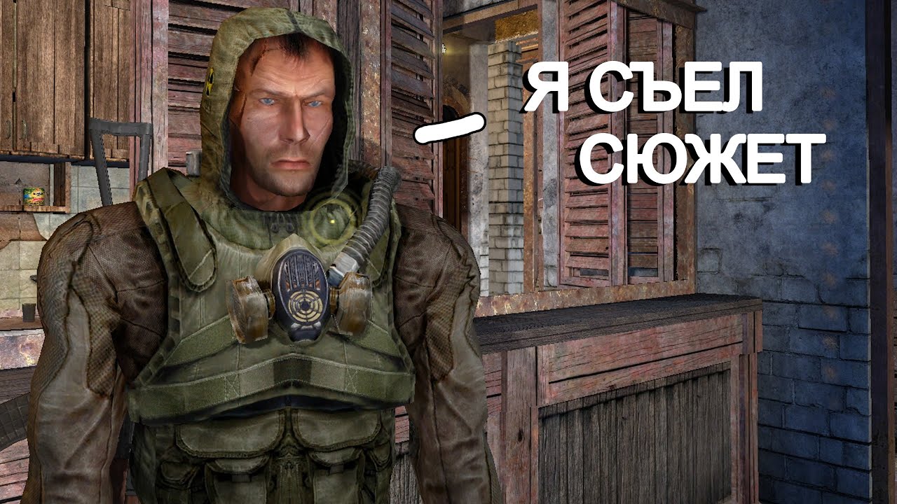Он не тот за кого себя выдаёт. STALKER Новый Сюжет 4 #14