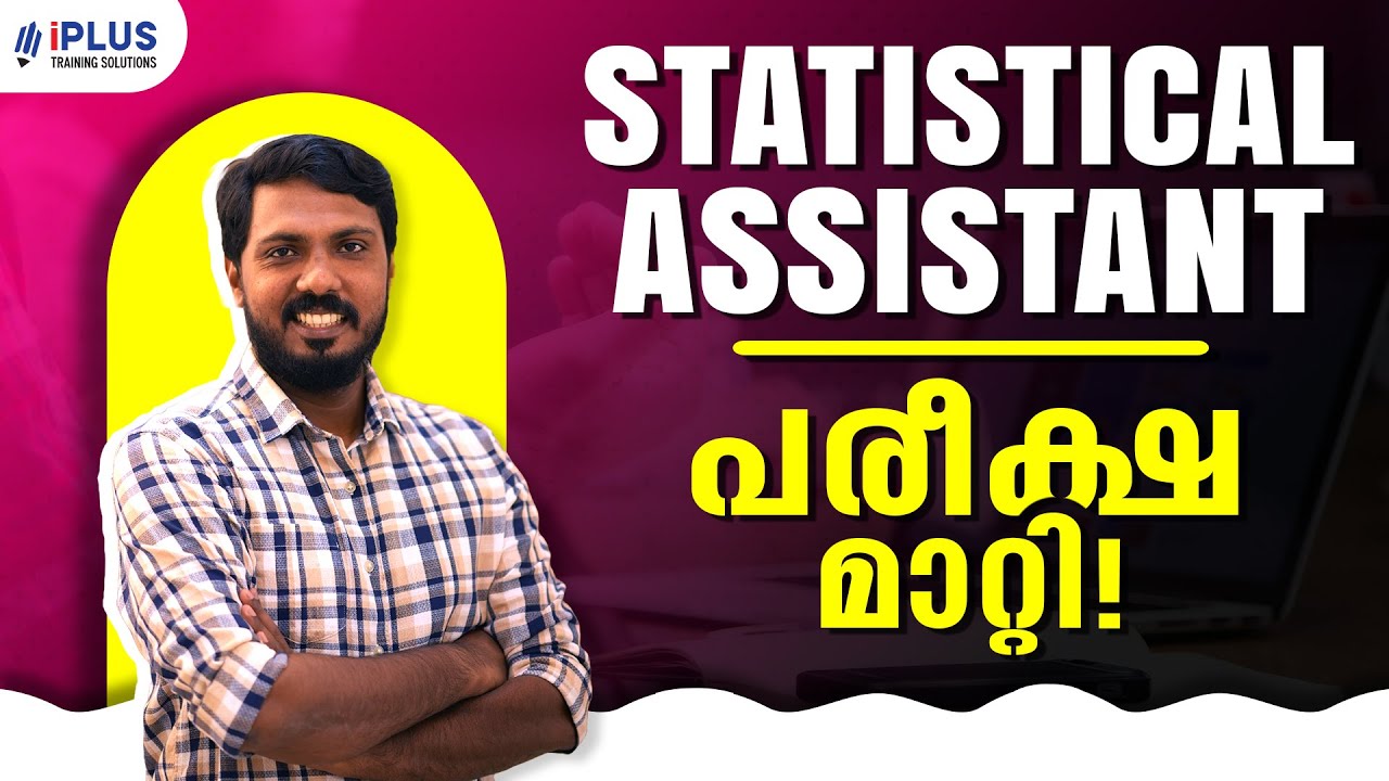 Statistical Assistant Grade 2 | Exam Rescheduled | New Exam Date | Crash Batches