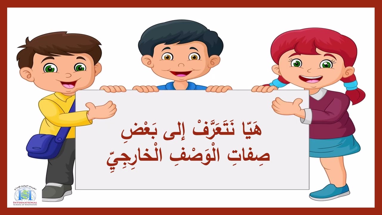 محاضرة 21 - الأسبوع21 -  شجاع الكونغو -  قِراءَة + تَحْليل - الصف2  - الفصل3