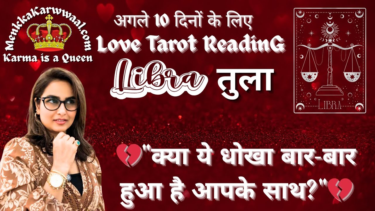 🔱 Libra 🧿तुला ♎️💘राशि 🛕🌄  के लिए अगले 10 दिनों का LOVE टैरो रीडिंग. By Menkka Karwwaal💝timestamp4:30
