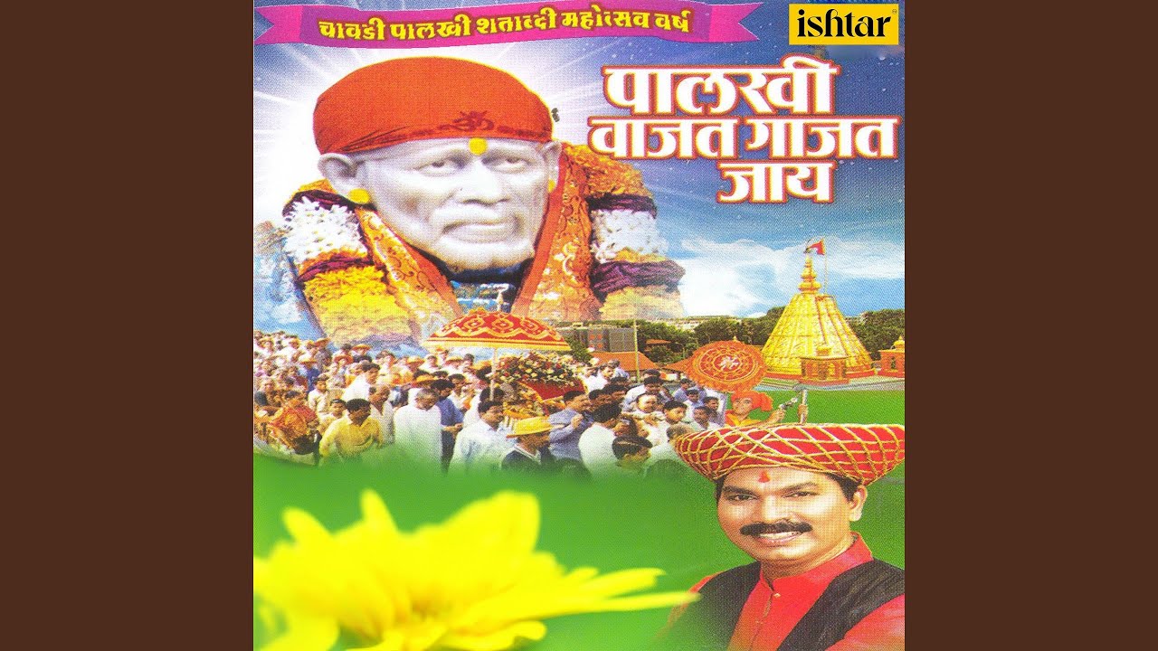 Sainatha Mee Patang