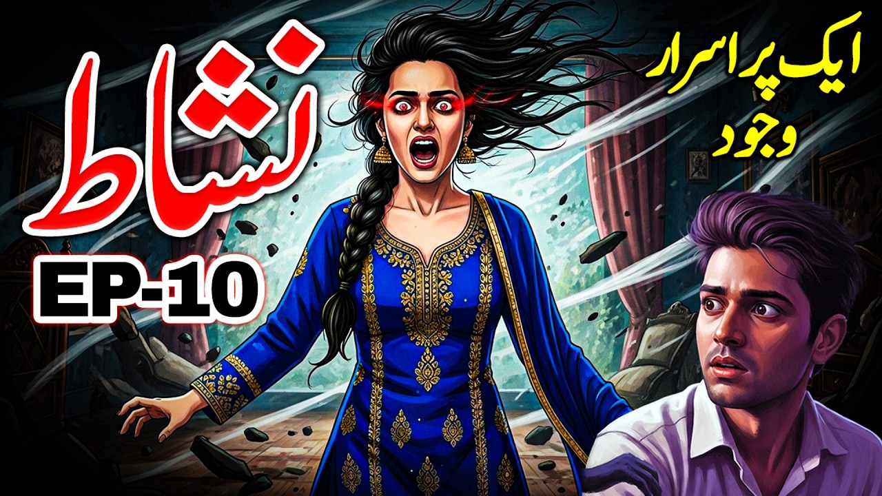 Nishaat | Urdu Hindi Horror Story | Ep 10 | Parwaaz Digest
