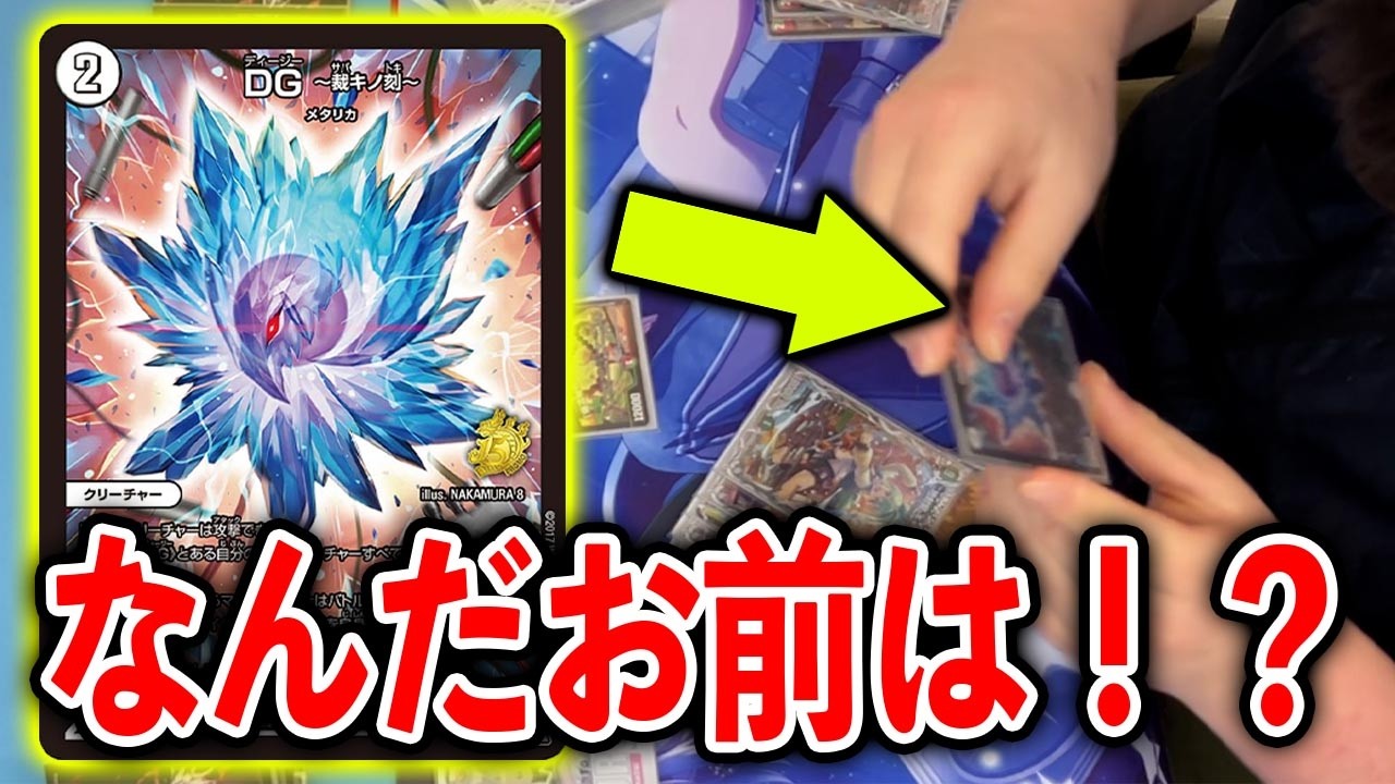 【デュエプレからの刺客】まさかのメタ入り水闇COMPLEX VS ドラグナー