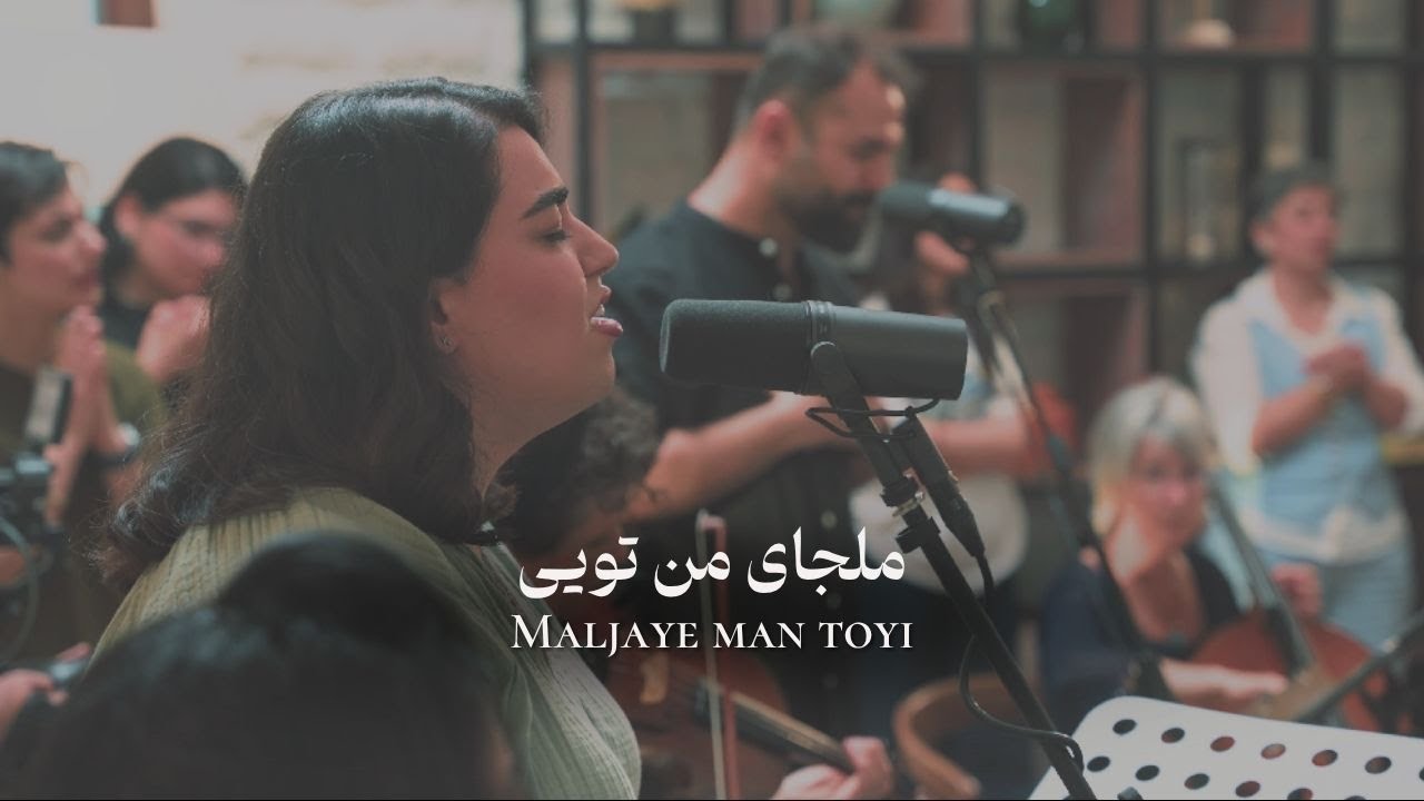ملجای من تویی (You are my hiding place (in Farsi
