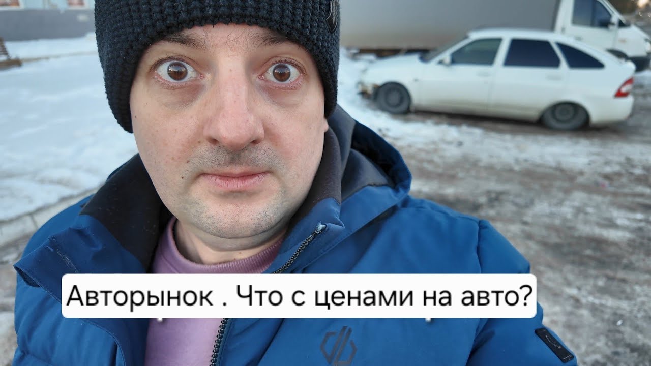 Авторынок. Что происходит с ценами на вторичке 