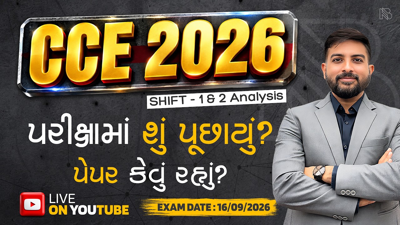 CCE 2026 | CCE Shift - 1 & 2  Analysis | CCE Paper Solution by Niraj Bharwad |