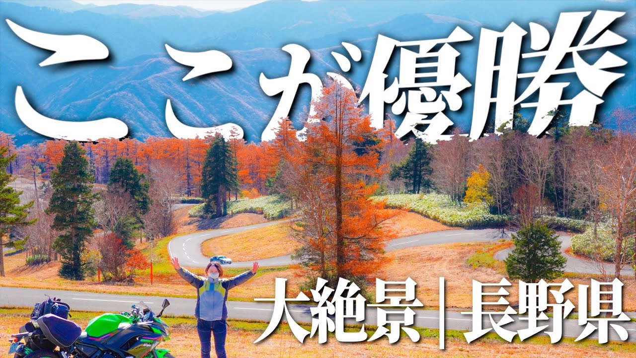 【長野・御嶽山】大絶景はココだ！標高2200mまで楽々アクセス！｜バイク女子｜モトブログ