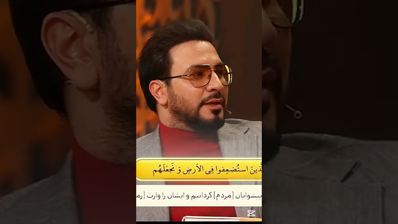 Irani qari world's best quran recitation / Iran Quran Competition 2025 #quran#islamicstatus #iran