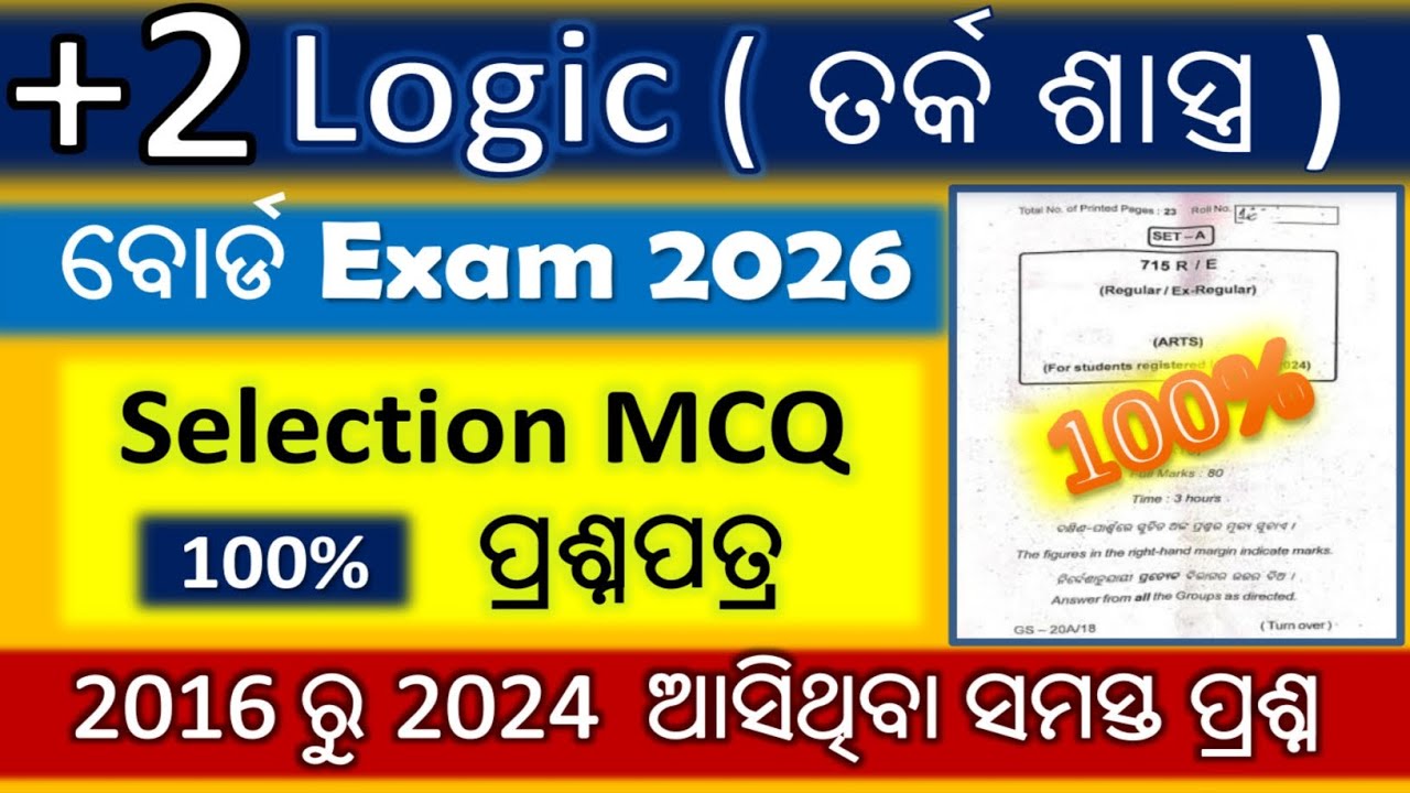 +2 2nd Year Arts CHSE Exam 2026 || Logic Selection MCQ Questions || +2 2nd Year Logic #arts