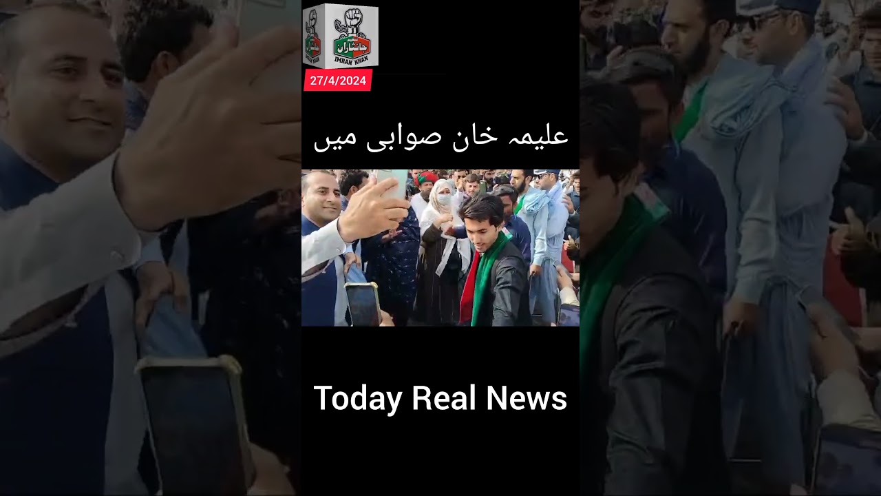 aleema khan in sawabi #imrankhanpti #pti #tanzeem #video #imran