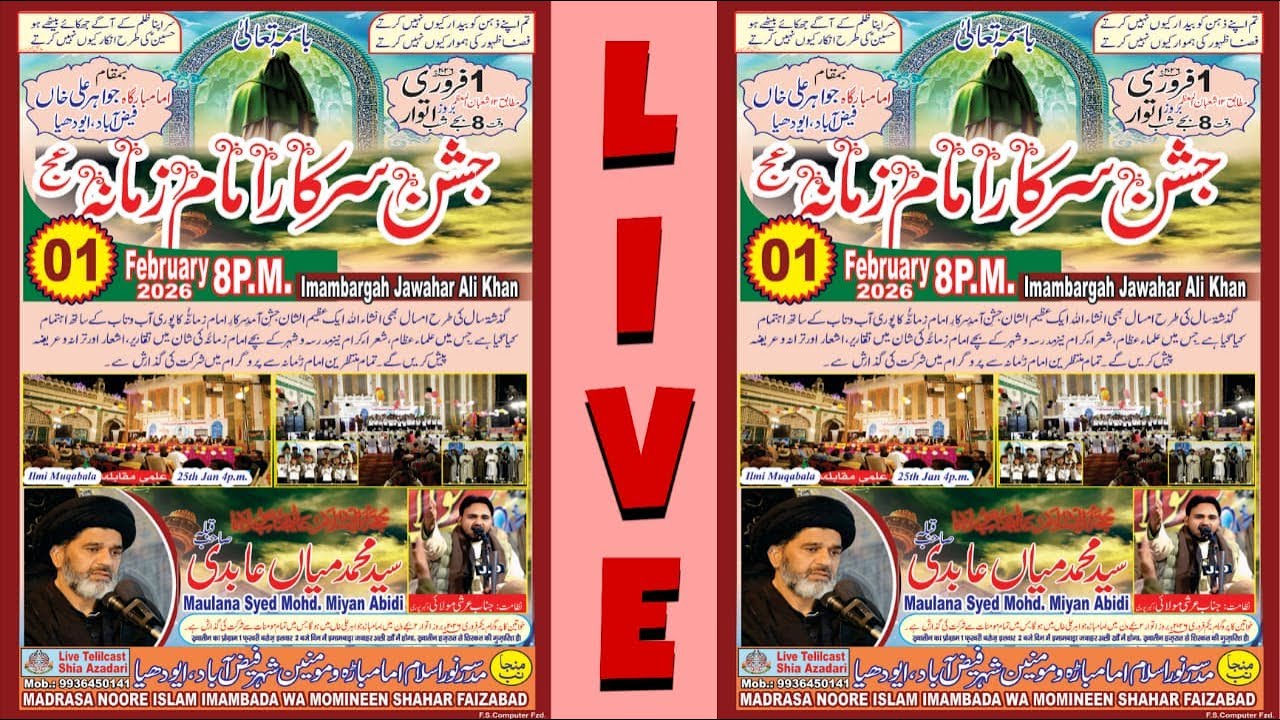 LIVE 🔴 Jashn E Imame Zamana a.j | Imambada Faizabad | 2026 | 1447 H |