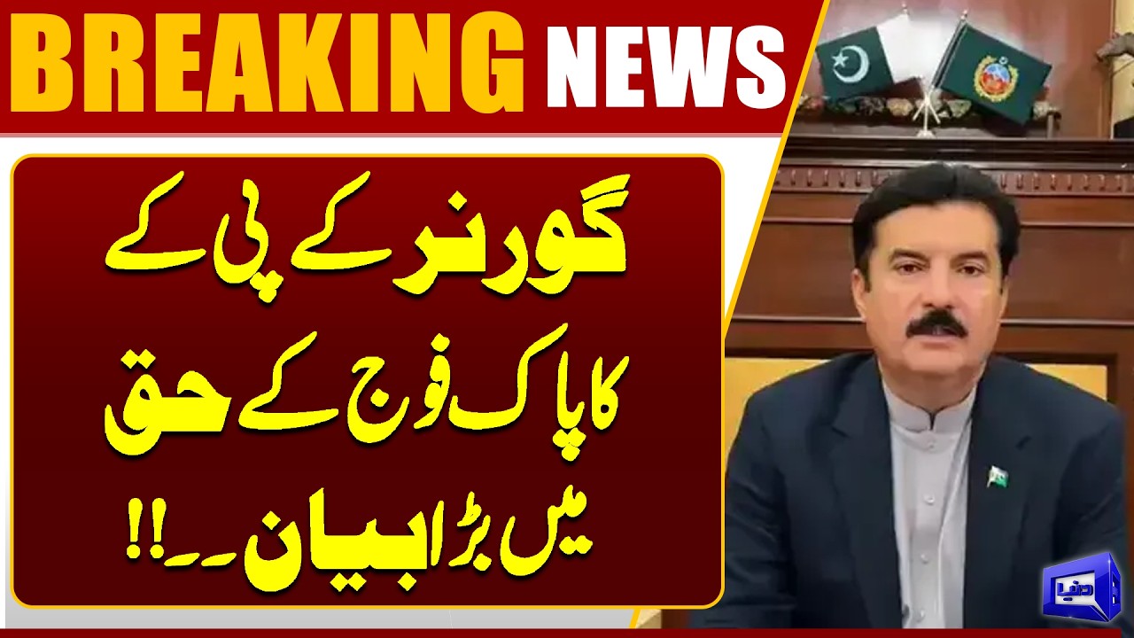 KP Governor Makes Strong Statement in Support of Pakistan Army | Dunya News