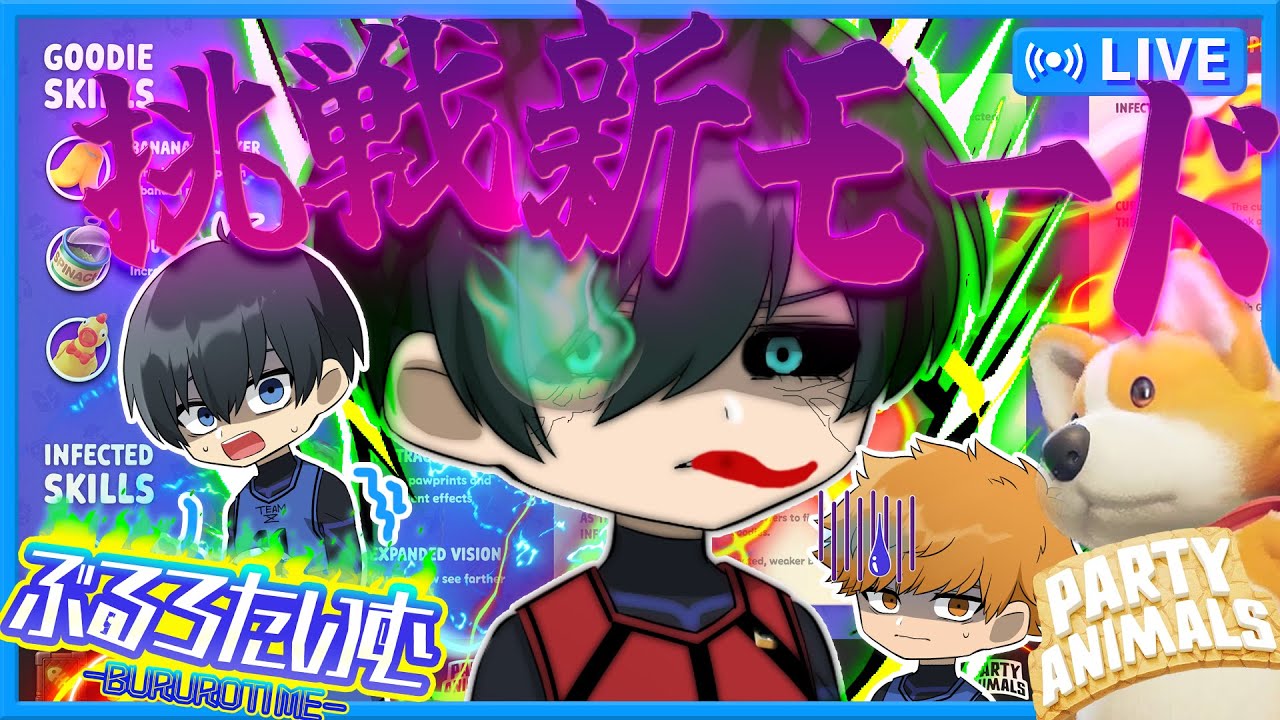 【ブルーロック】呑まれるな潔、感染したモンスターに捕まるんじゃねぇ！ぶるろたいむで新モードに挑戦！【声真似】【アニメ】【漫画】