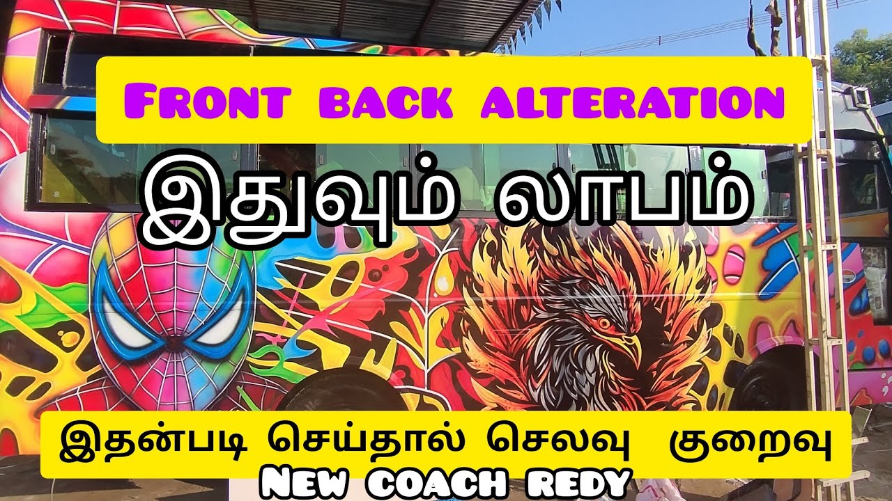 #407 இப்படியும் குறைந்த செலவில் மாற்றலாம்#features  alteration#latest models alteration