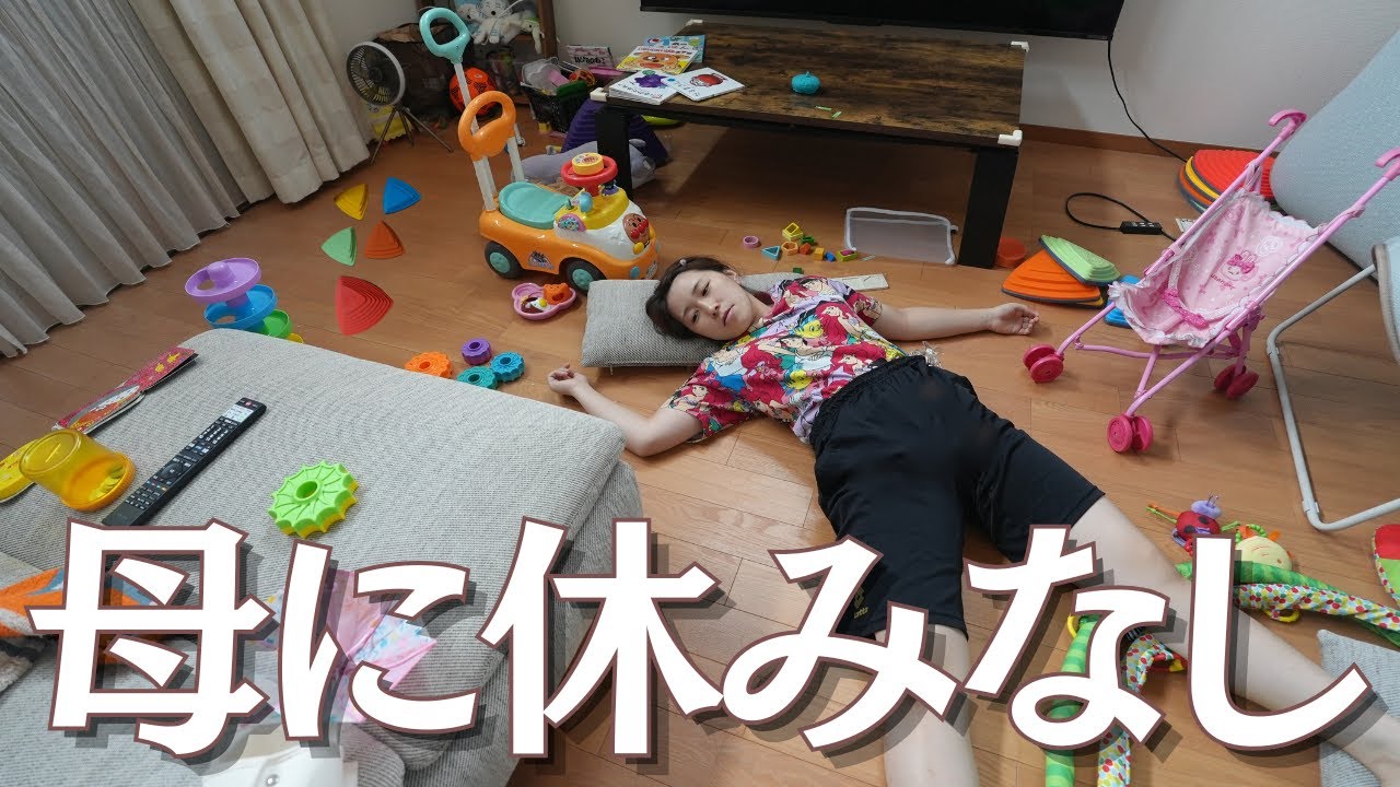 【共働き夫婦】フルタイムワーママの現実