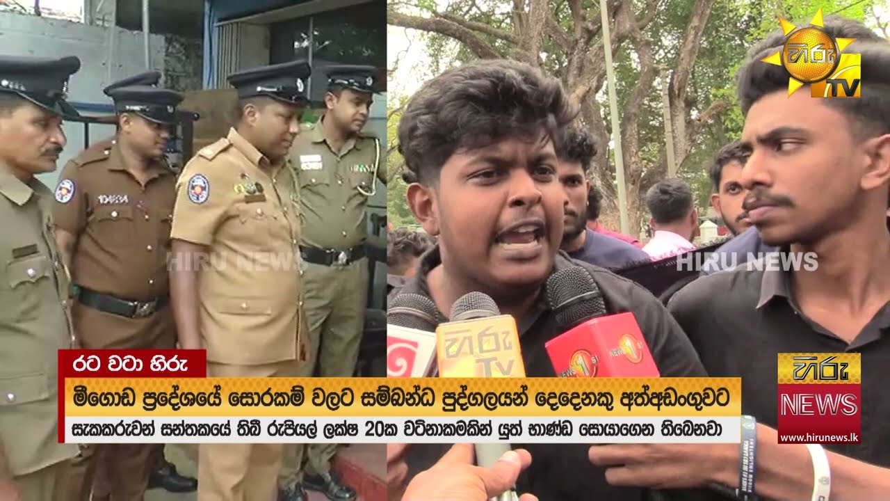 මීගොඩ පැත්තේ හොරකම් කළ දෙදෙනෙක් මාට්ටු මෝටාර් උණ්ඩ කොපු තොගයකුත් ළඟ තිබිලා - Hiru News