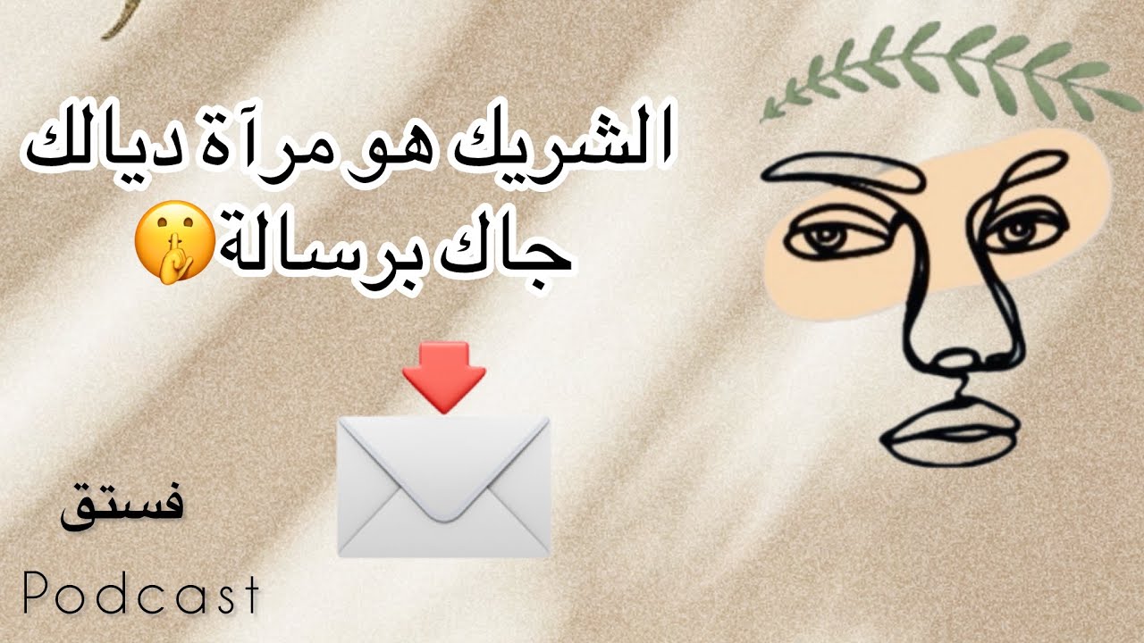 الإنعكاس في العلاقات...كل شخص في حياتك رسالة مخفية🪞🌿