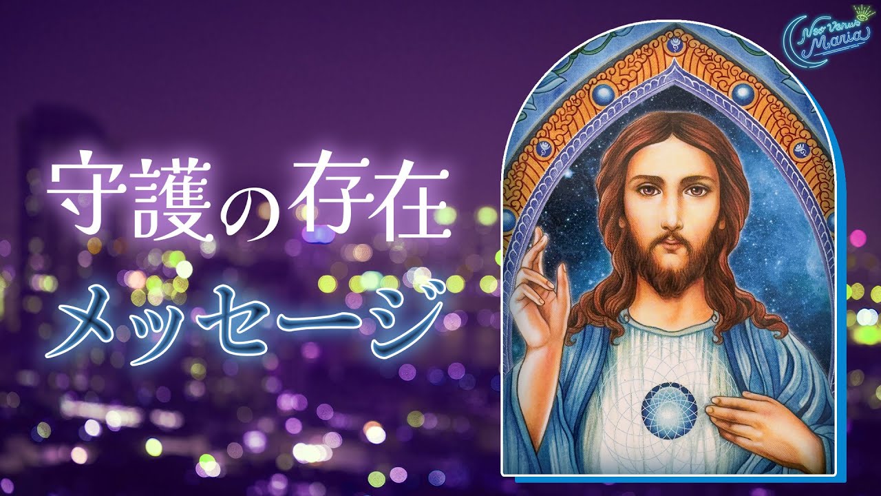 大物が出てきてびっくり🛡️ あなたを守護する存在からメッセージ✉️