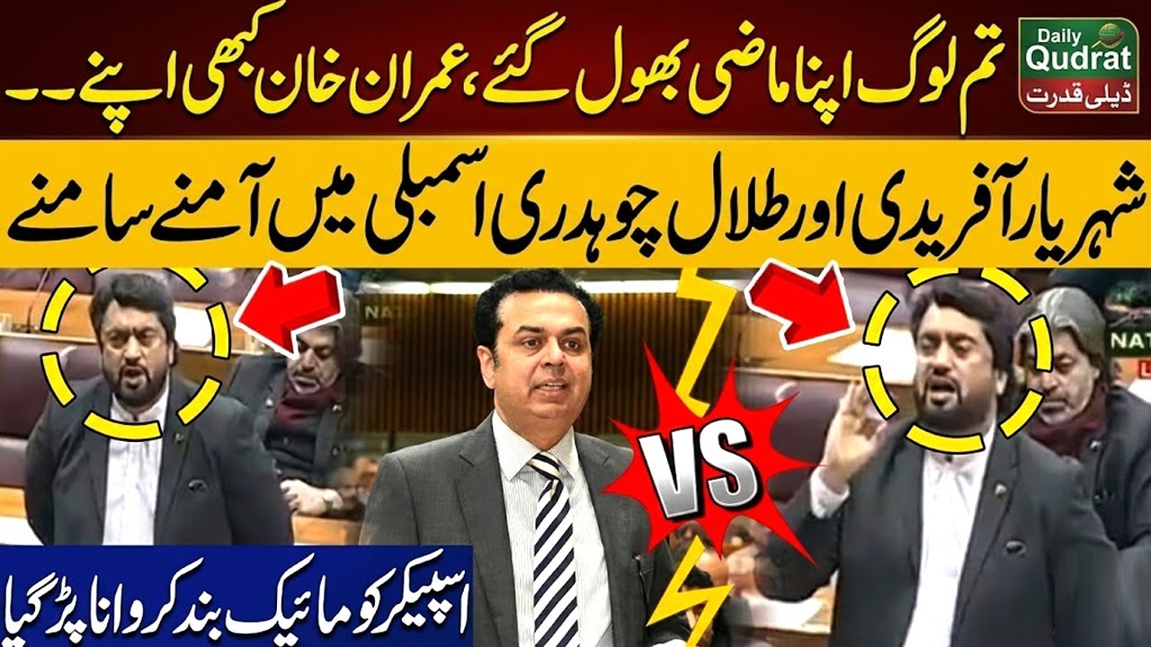 Talal Chaudhry vs Shehryar Afridi Massive Clash in National Assembly as Speaker Cuts Mic 🚨🔥