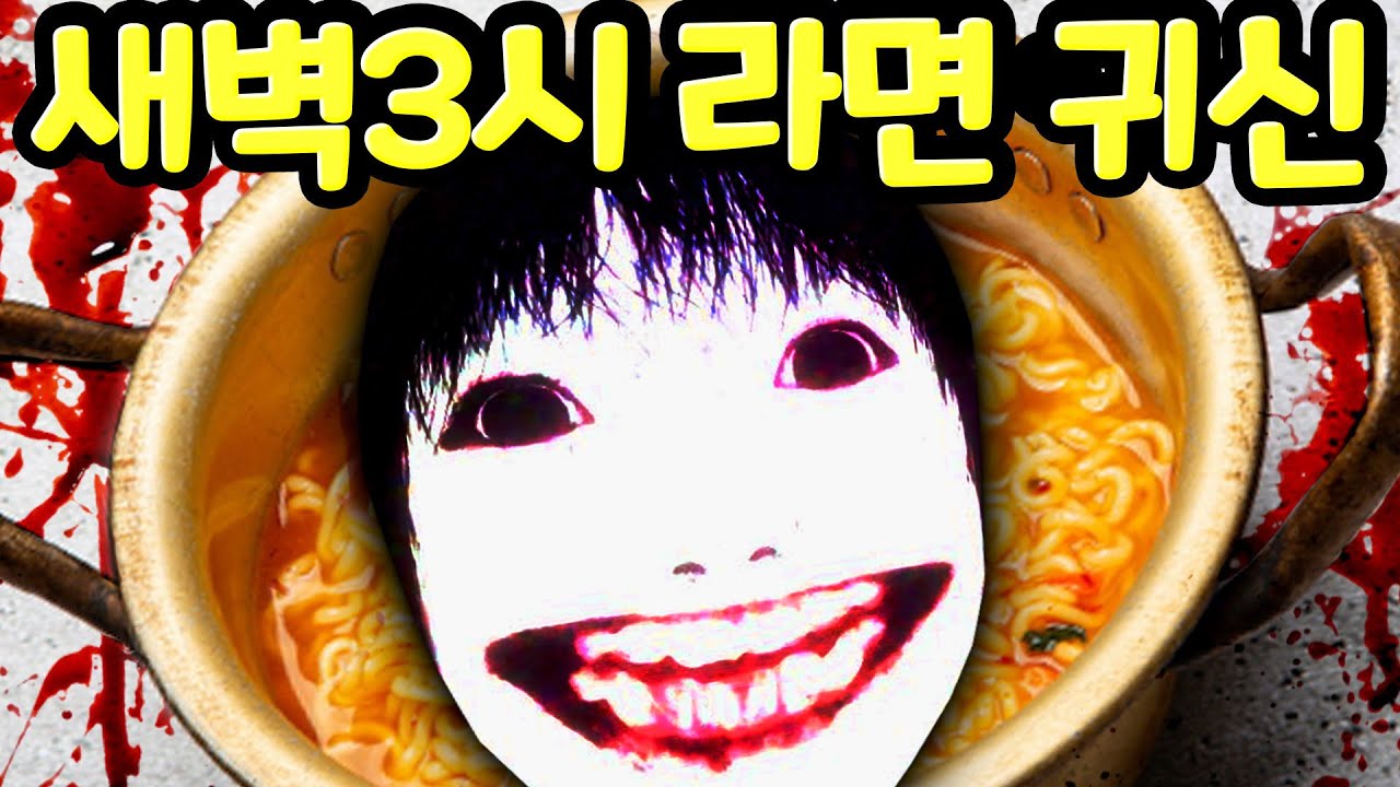 새벽 3시 라면의 먹으러 편의점에 가다 우연히 발견하게 된 새로운 마트 라면 가게에 대체 무슨 일이? 큰머리 귀신을 조심하세요 로블록스 Nextbots [아려랑]