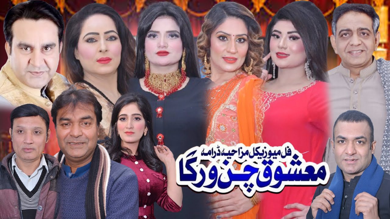 MASHOOQ CHAN WARGA NEW PAKISTANI PUNJABI STAGE DRAMA CLIP | BEST PUNJABI DRAMA 2025 | STAGE DRAMA