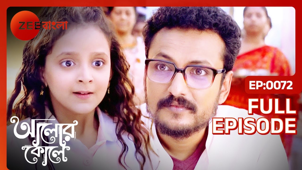 আদি কে কোথায় খুঁজে পেলো পুপুল? | Alor Koley | Full Ep 72 | Radha Aditya | Zee Bangla